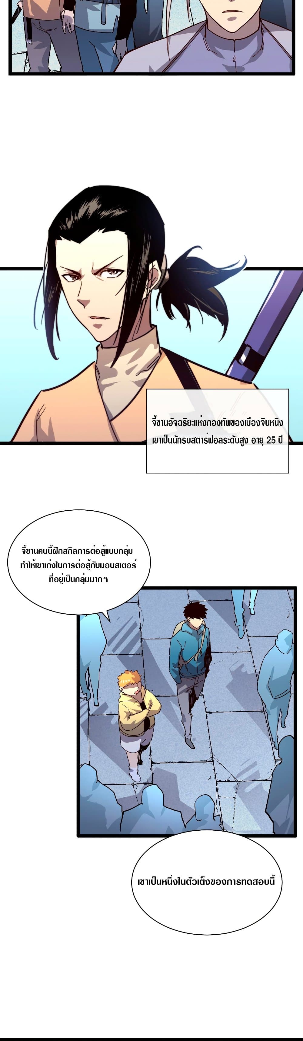 Rise From The Rubble page 4
