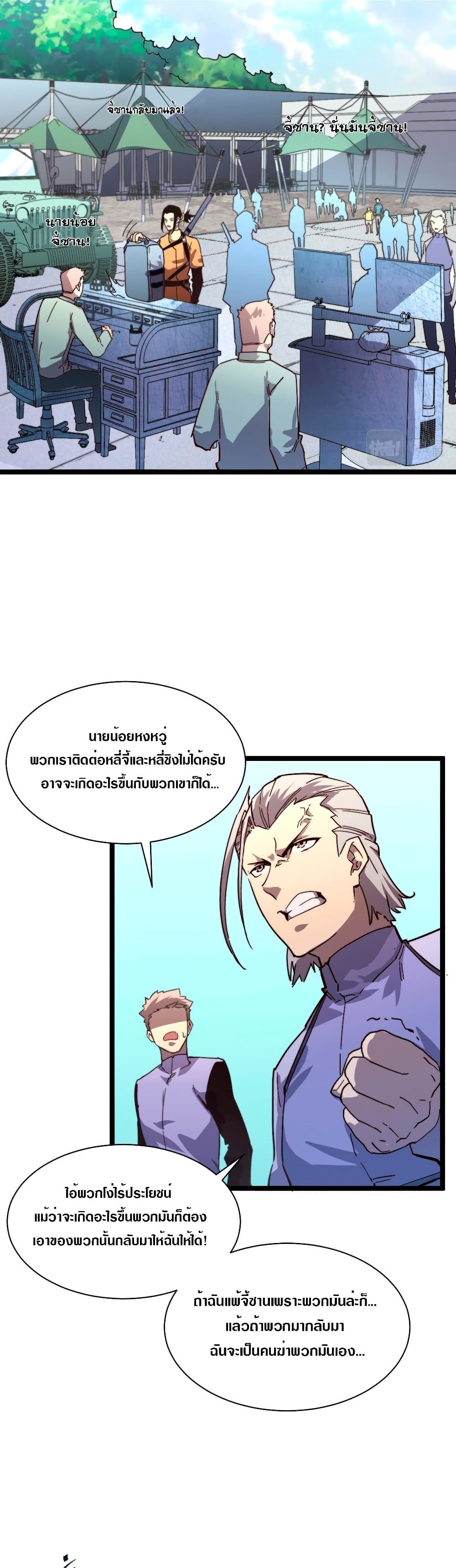 Rise From The Rubble page 5