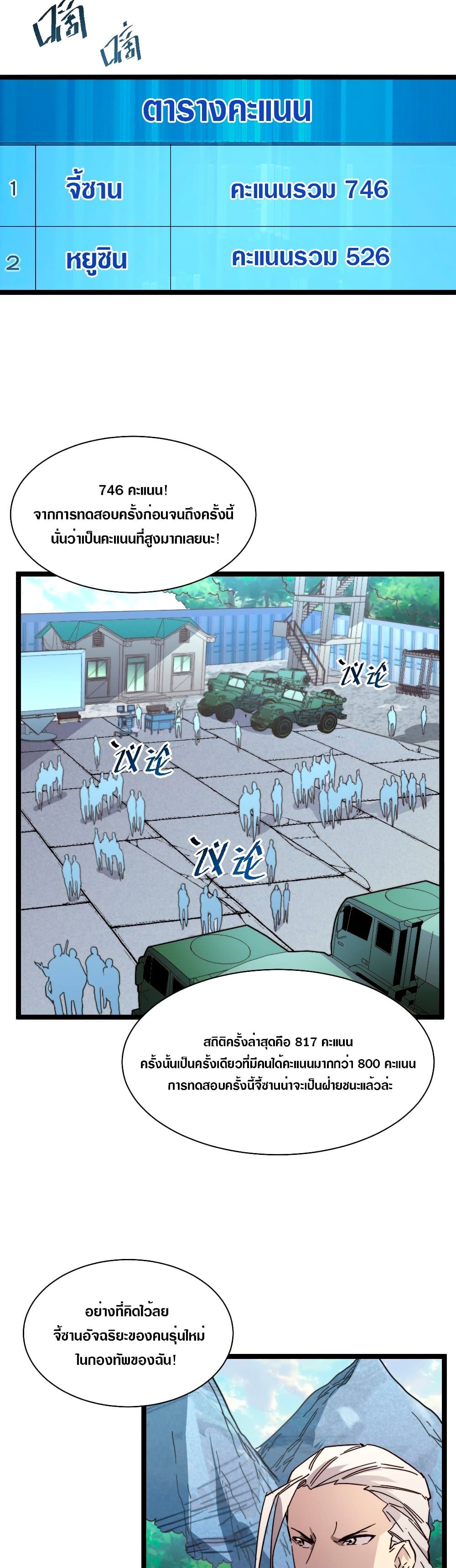 Rise From The Rubble page 6