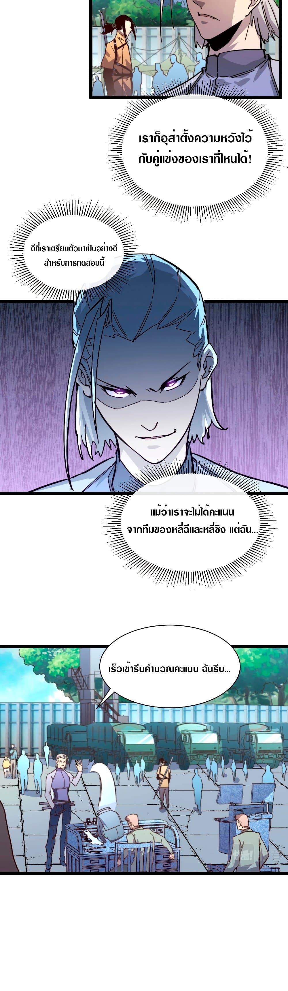 Rise From The Rubble page 7