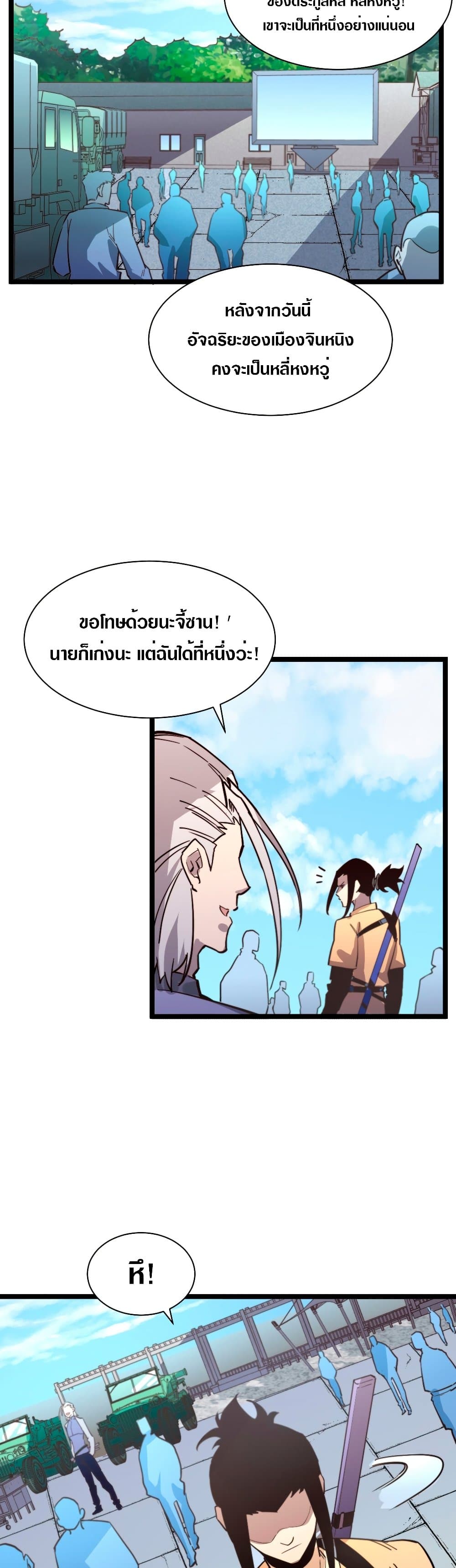 Rise From The Rubble page 9