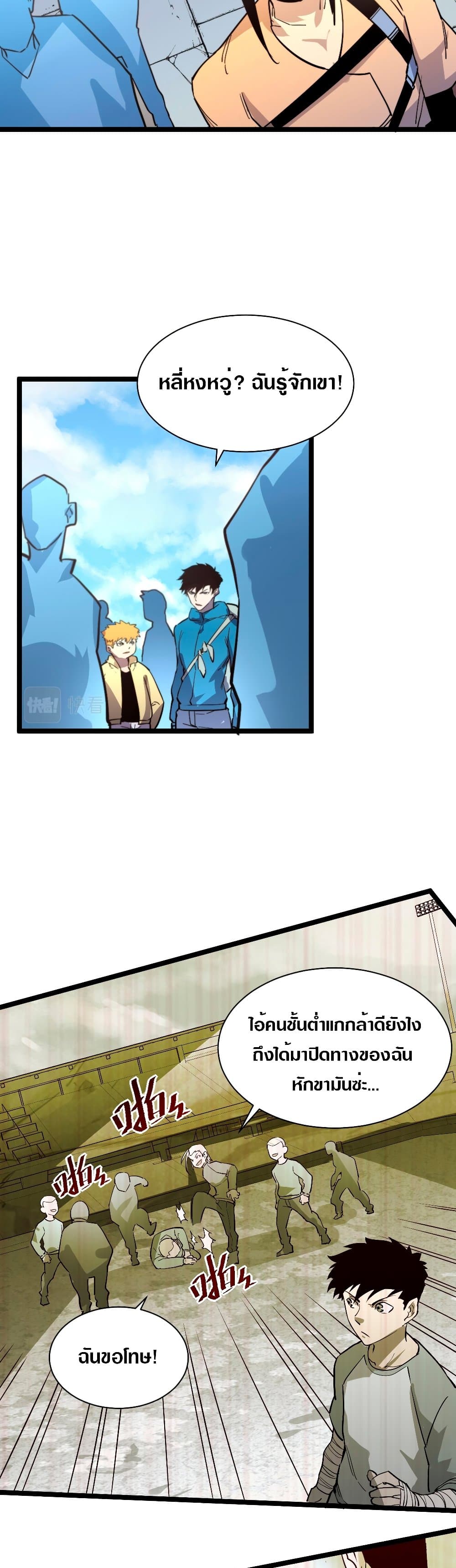 Rise From The Rubble page 10