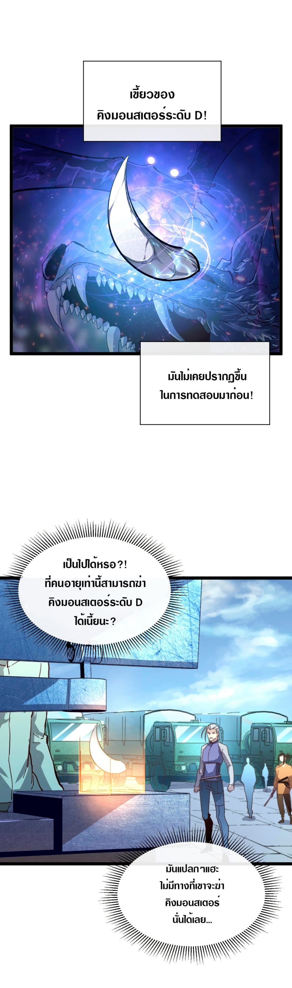 Rise From The Rubble page 2