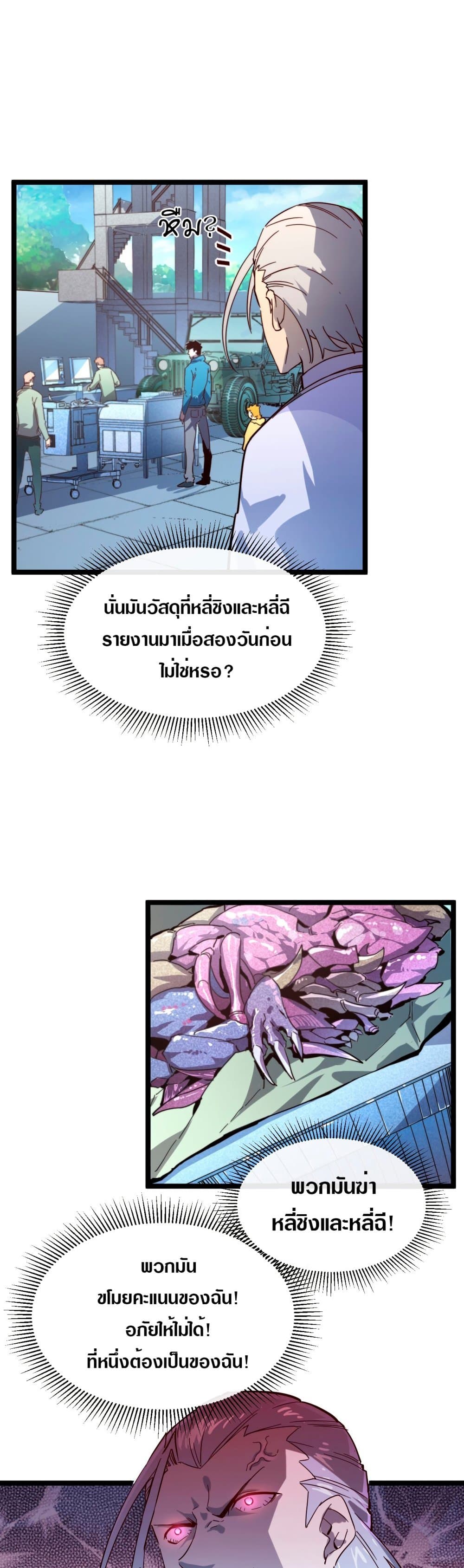 Rise From The Rubble page 3