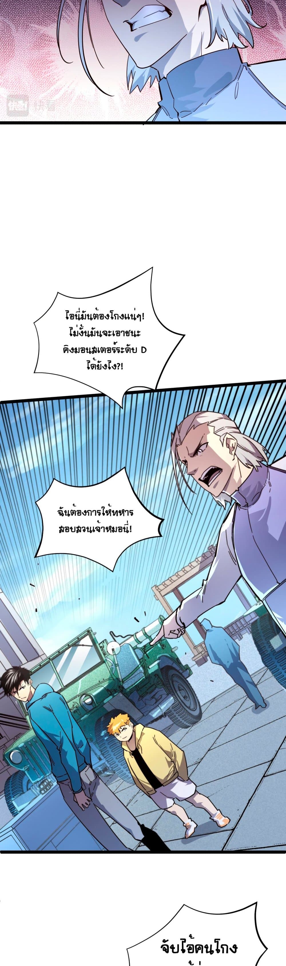 Rise From The Rubble page 4