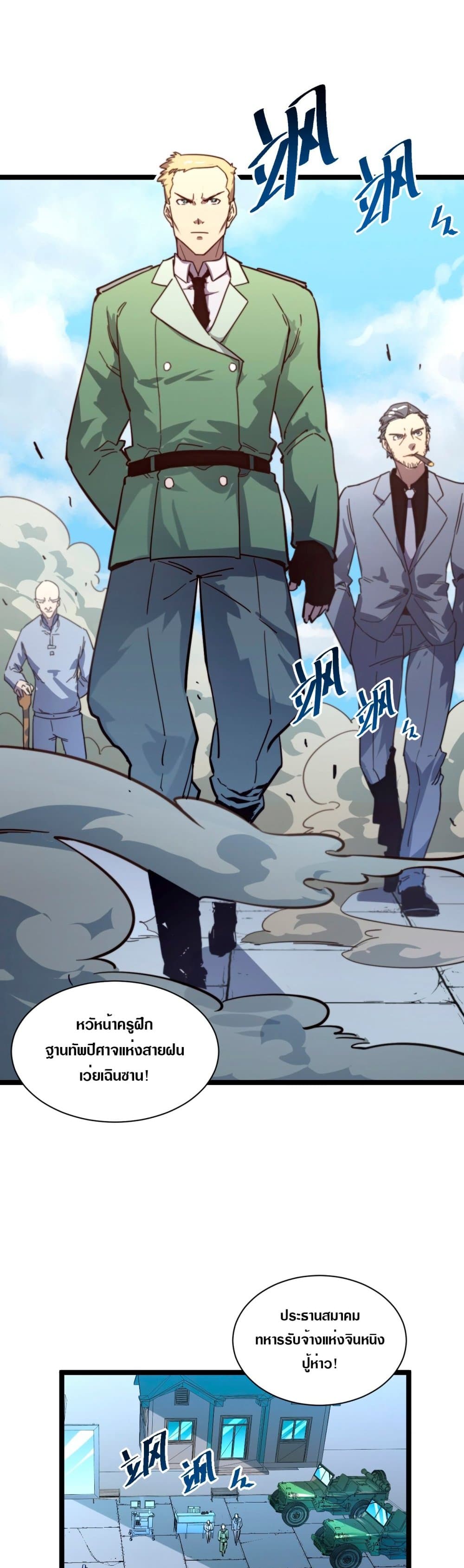 Rise From The Rubble page 9