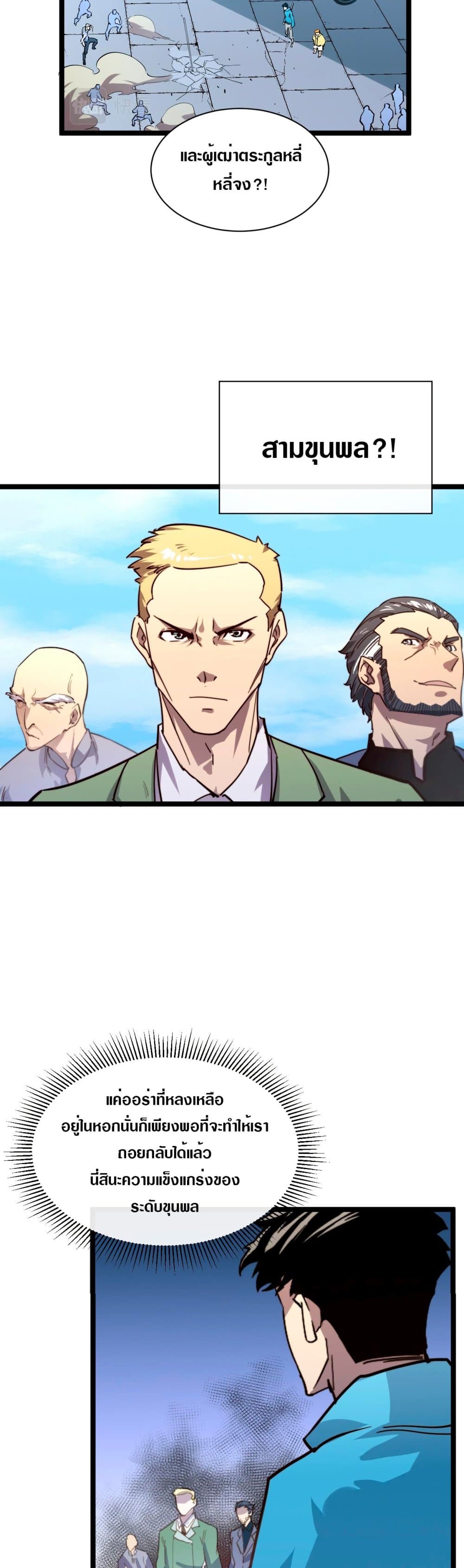 Rise From The Rubble page 10