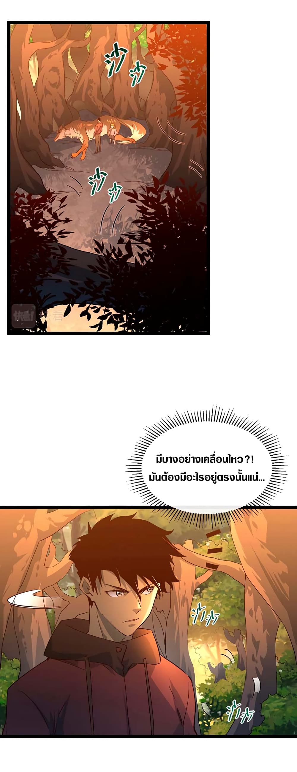 Rise From The Rubble page 2
