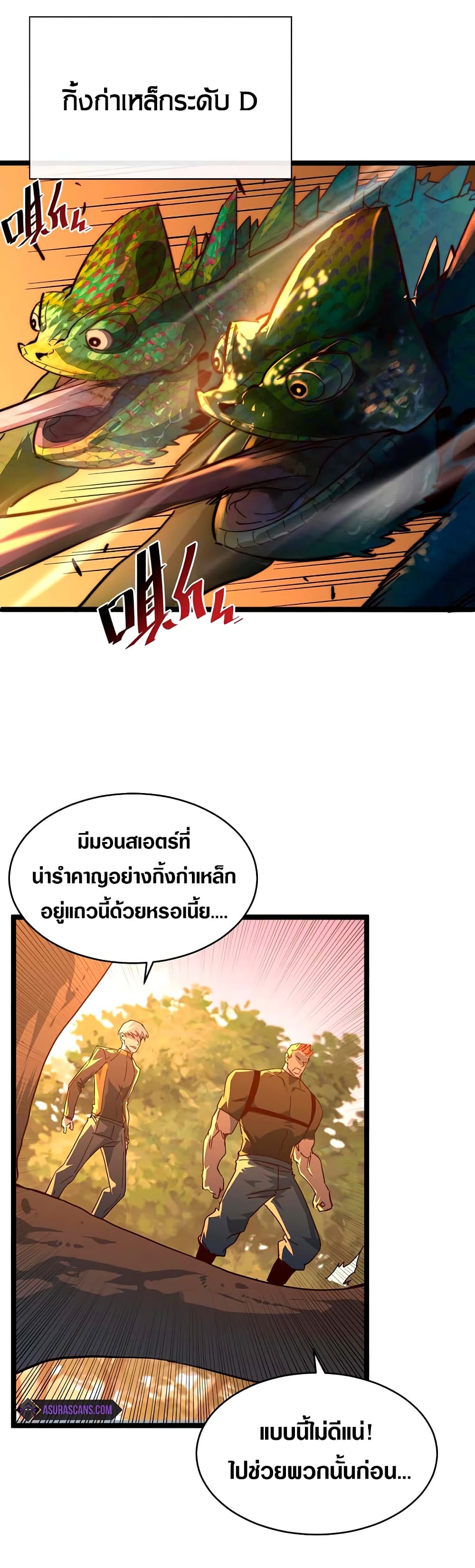 Rise From The Rubble page 4
