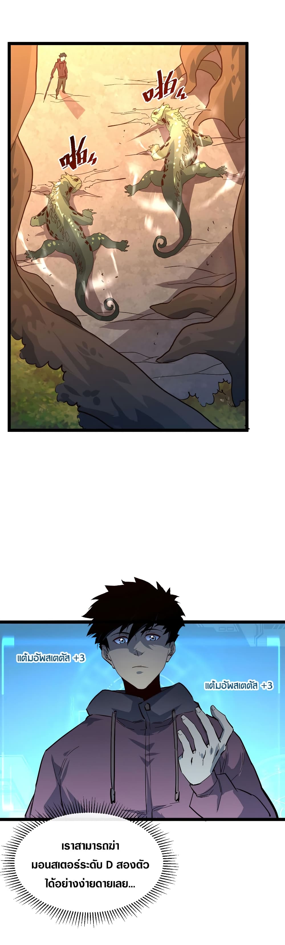 Rise From The Rubble page 9