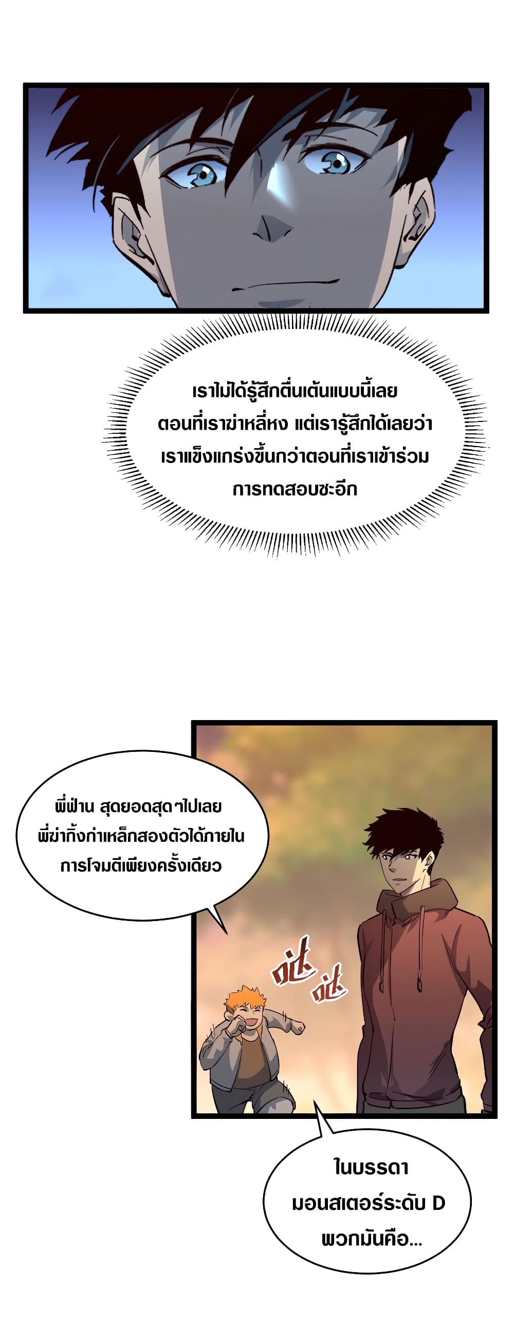Rise From The Rubble page 10