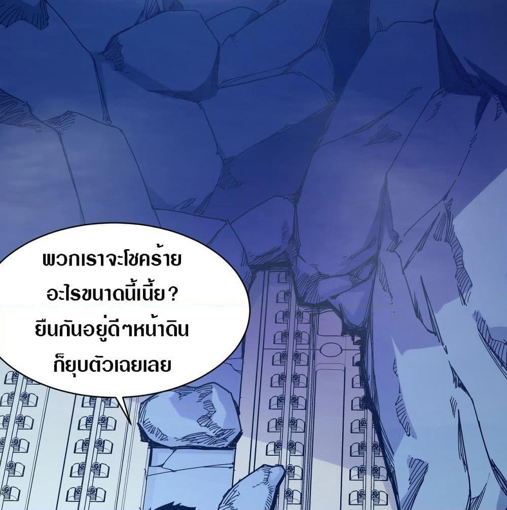 Rise From The Rubble page 6