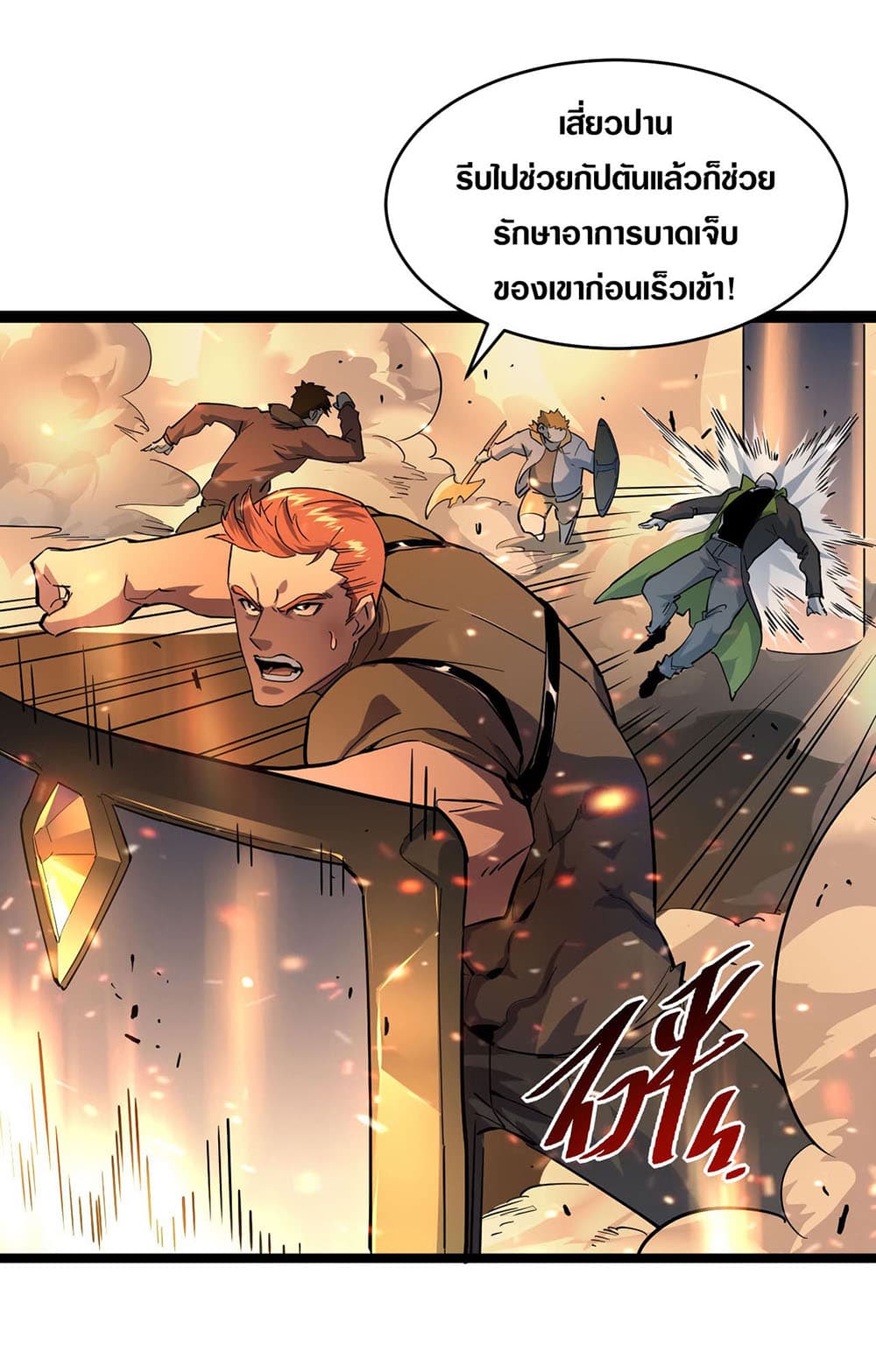 Rise From The Rubble page 3