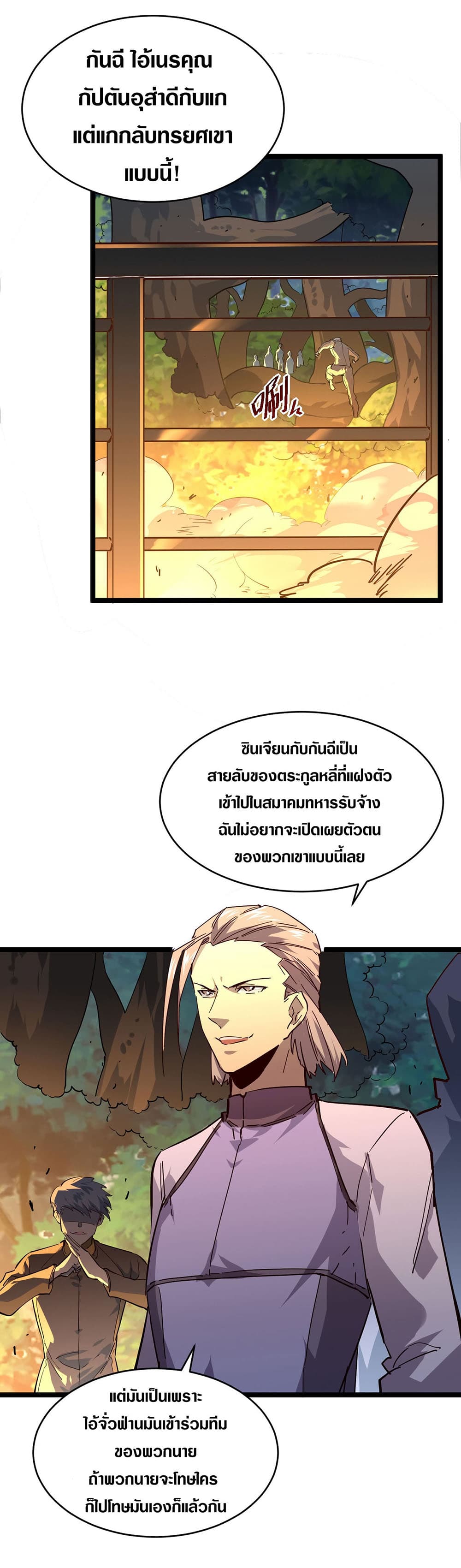 Rise From The Rubble page 4
