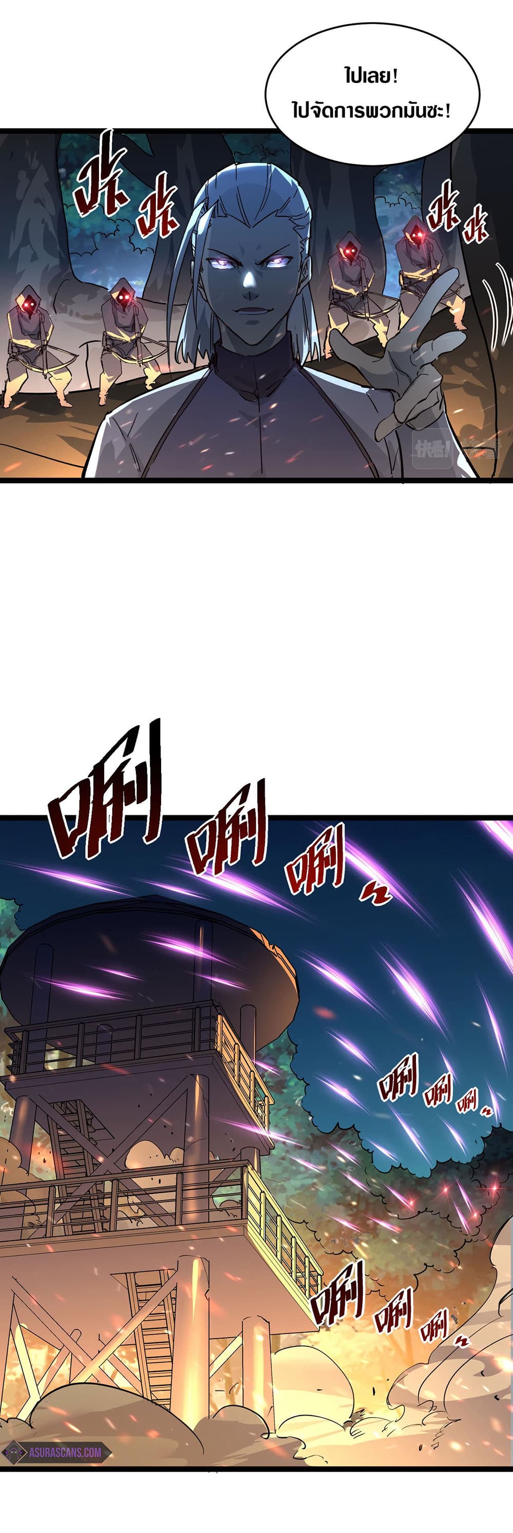 Rise From The Rubble page 5