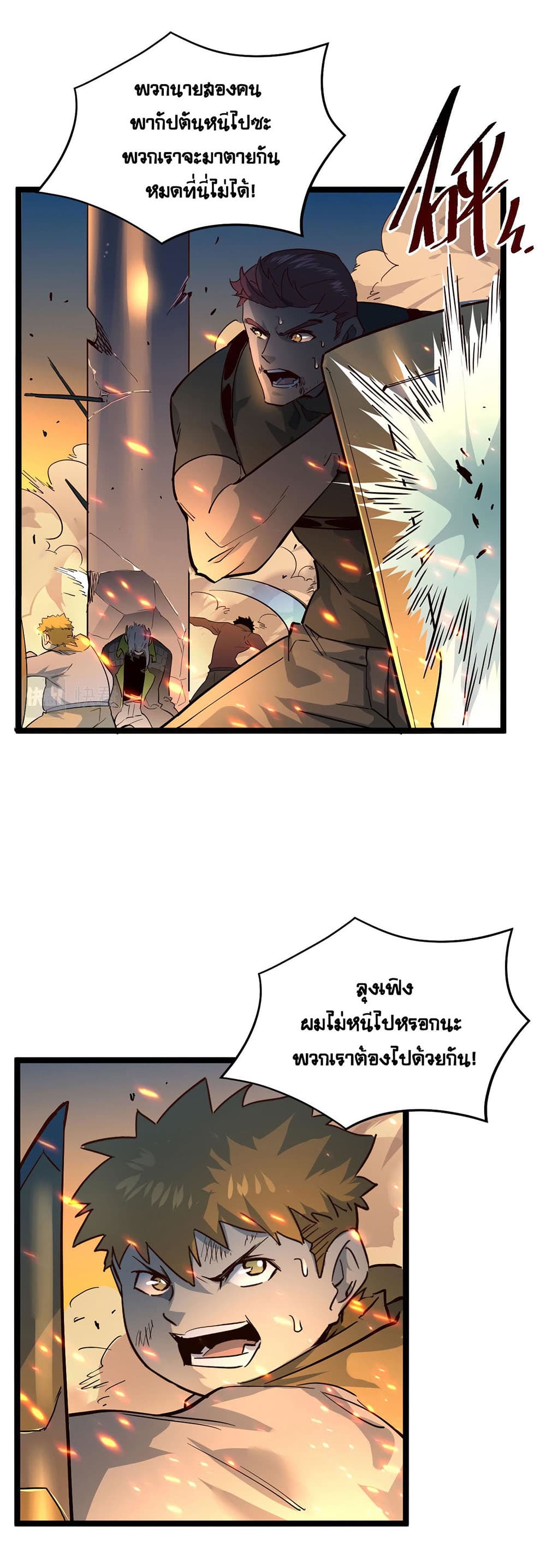 Rise From The Rubble page 8
