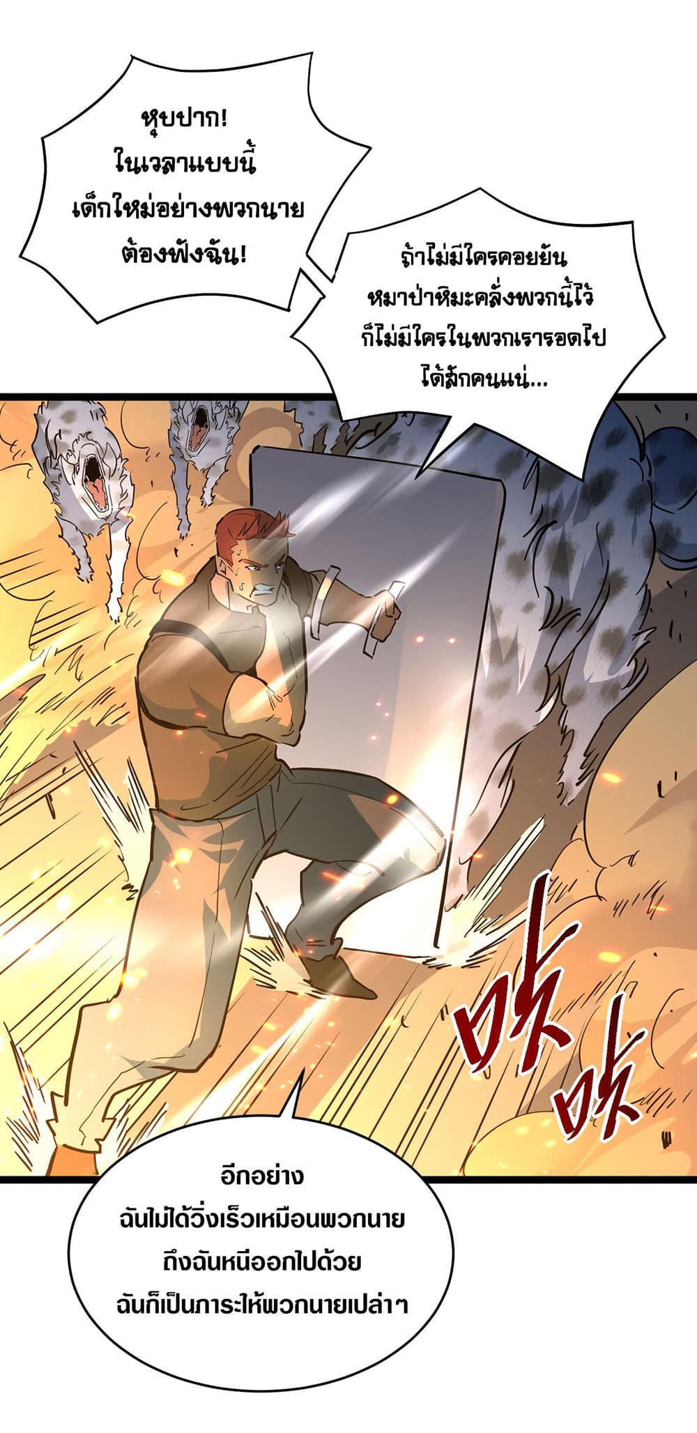 Rise From The Rubble page 9