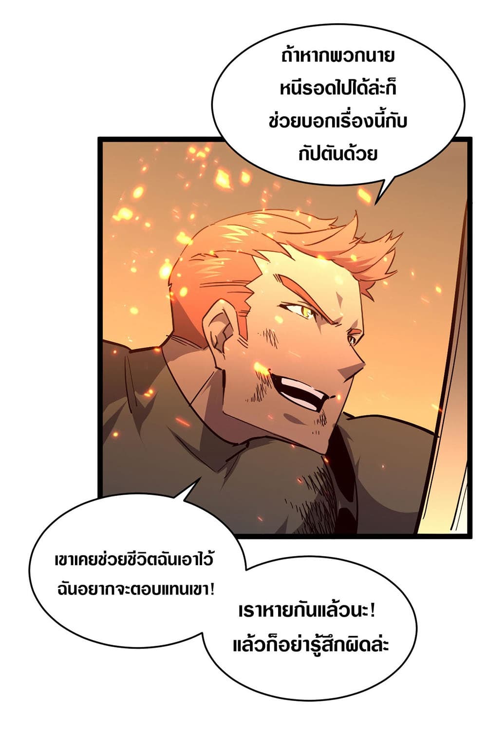 Rise From The Rubble page 10
