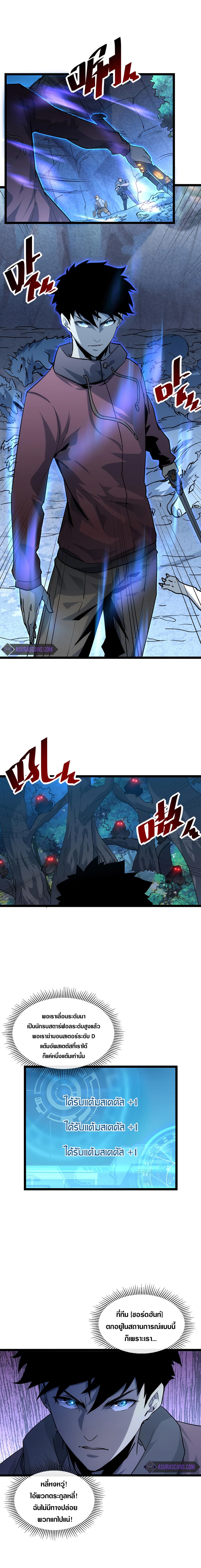 Rise From The Rubble page 2