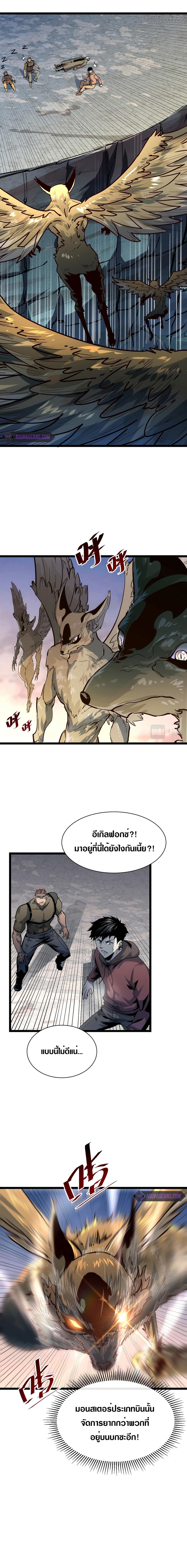 Rise From The Rubble page 8
