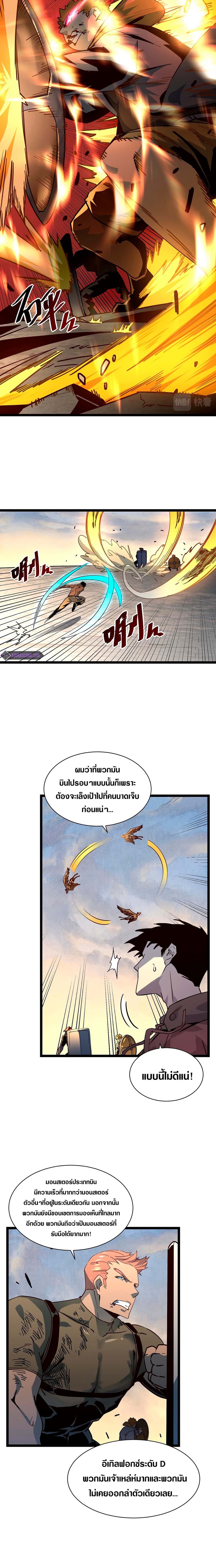 Rise From The Rubble page 2