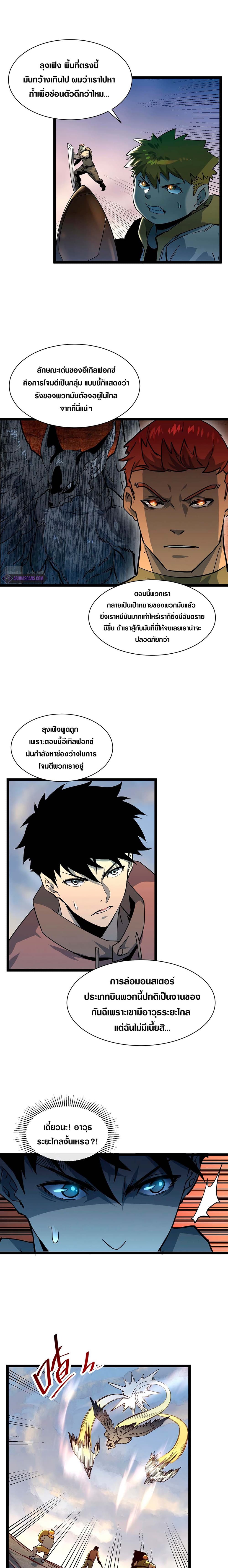 Rise From The Rubble page 3