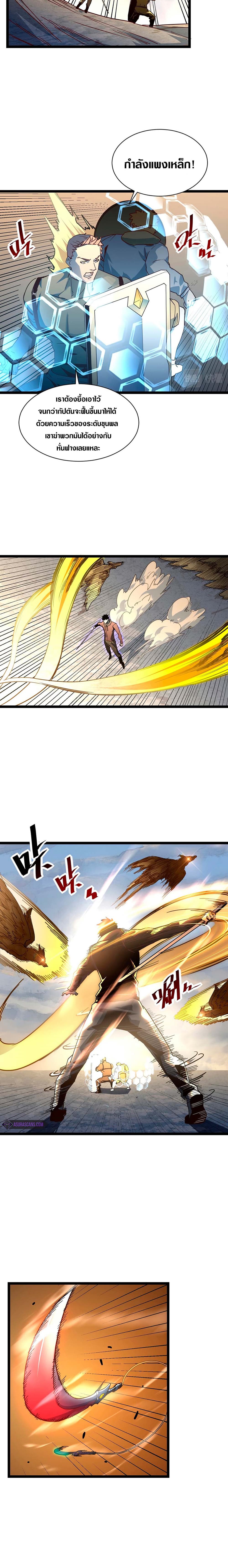Rise From The Rubble page 4