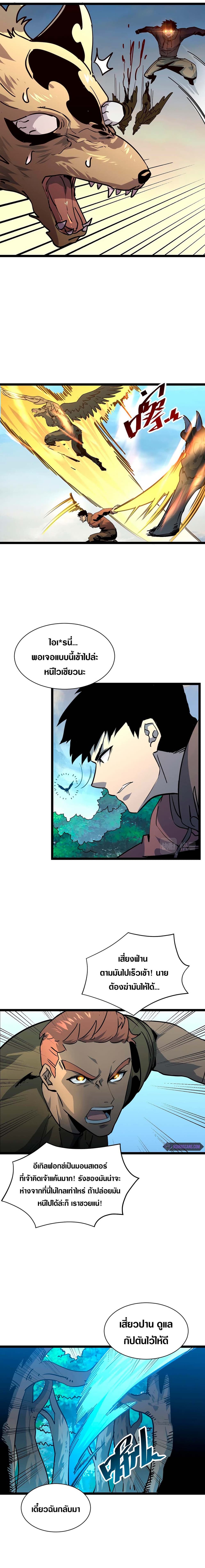 Rise From The Rubble page 6