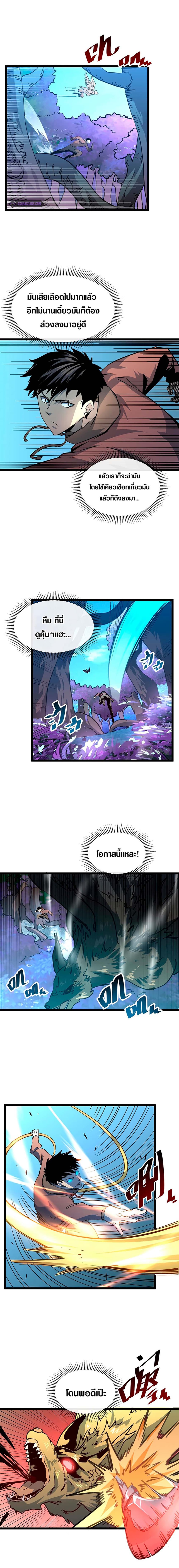 Rise From The Rubble page 7