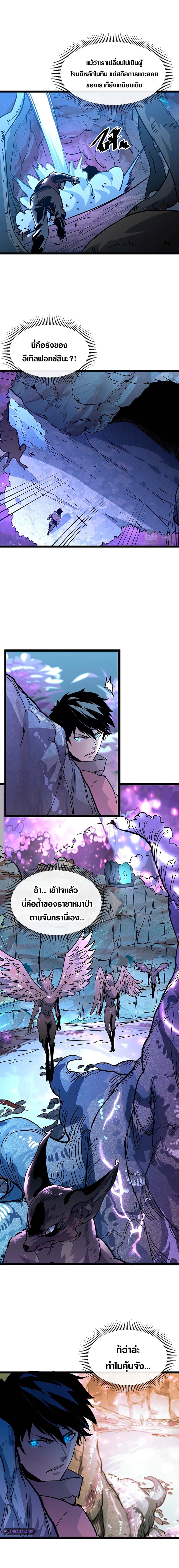Rise From The Rubble page 8