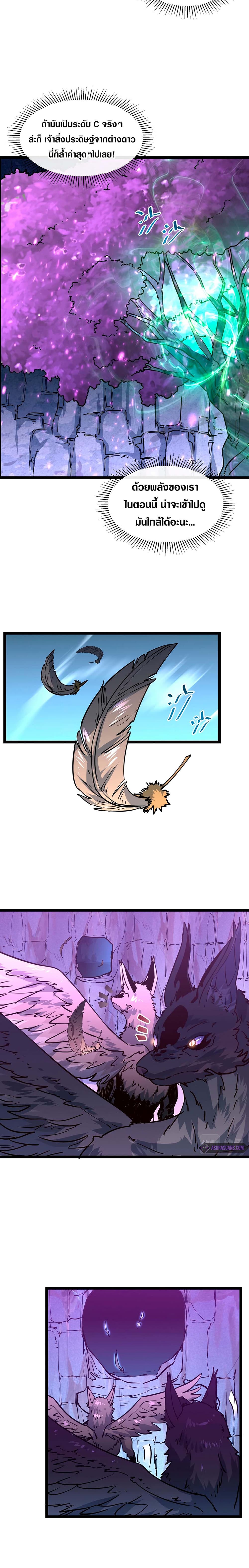 Rise From The Rubble page 10