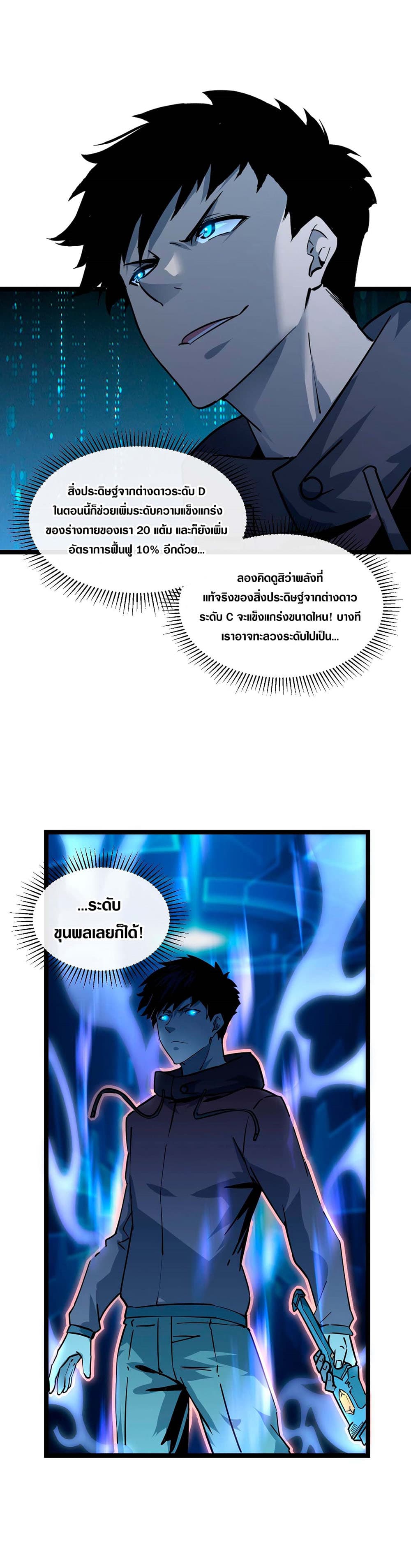 Rise From The Rubble page 2