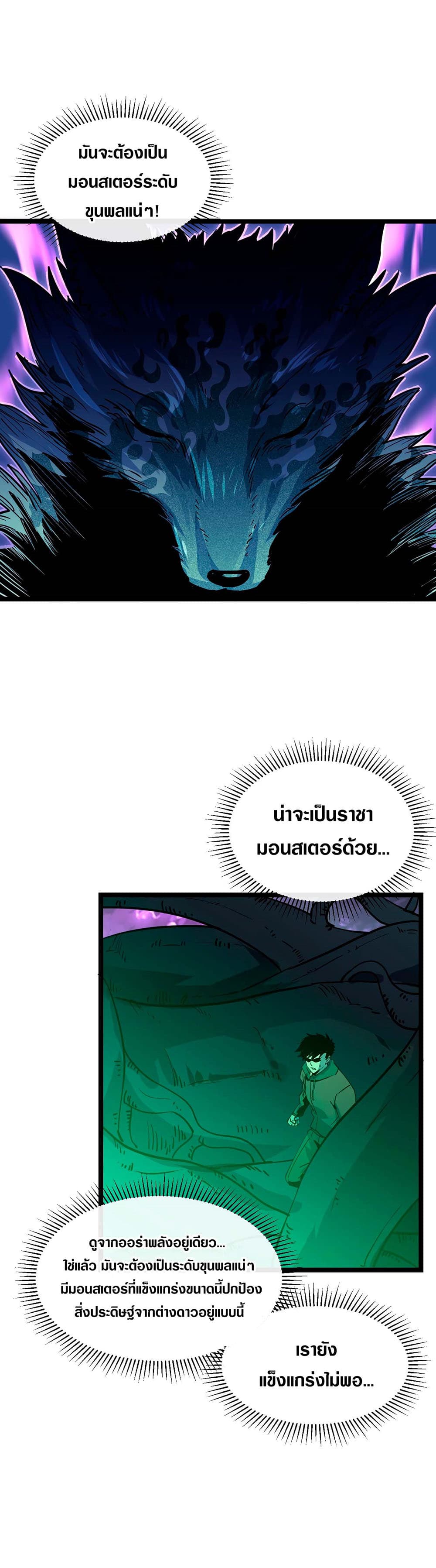 Rise From The Rubble page 4