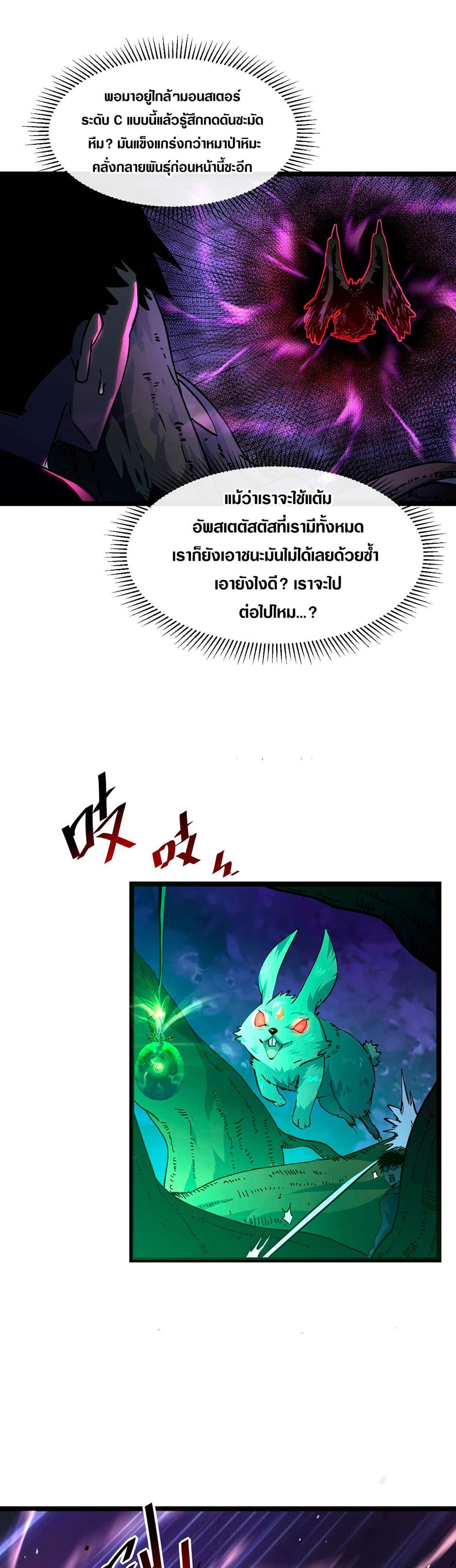 Rise From The Rubble page 5
