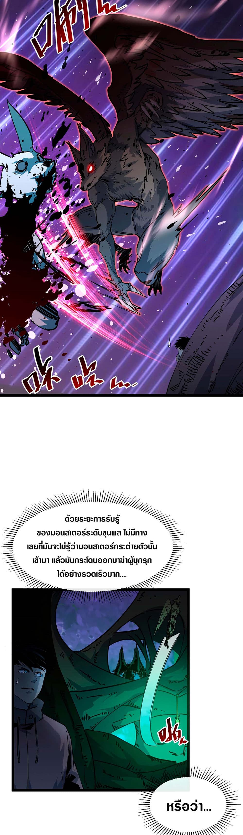 Rise From The Rubble page 6