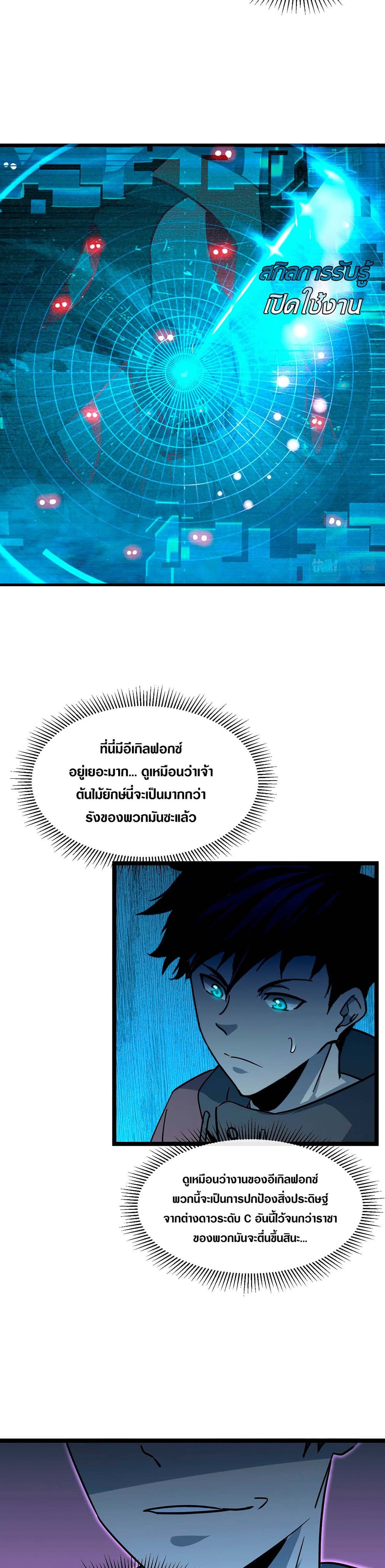Rise From The Rubble page 7
