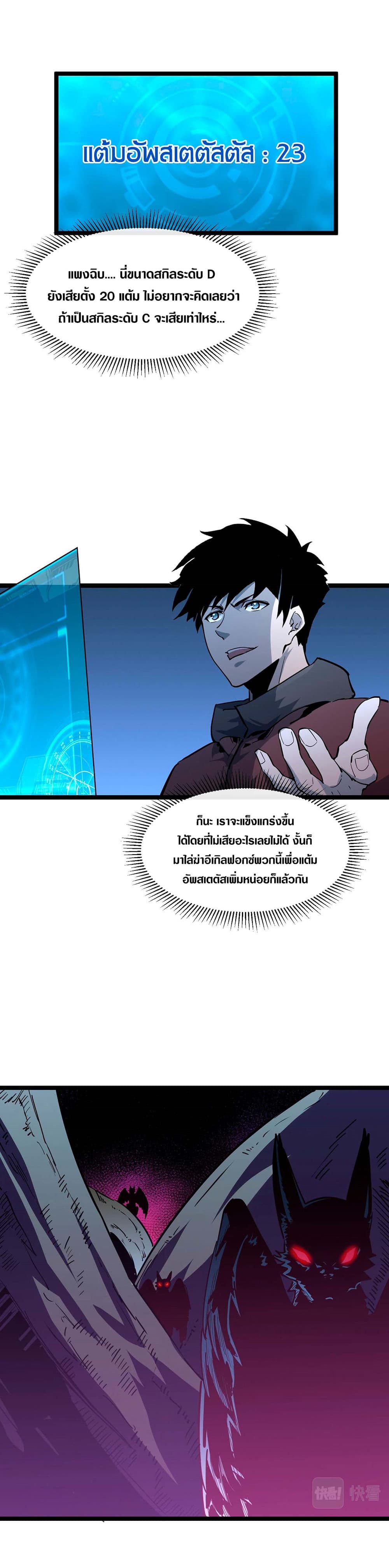 Rise From The Rubble page 9
