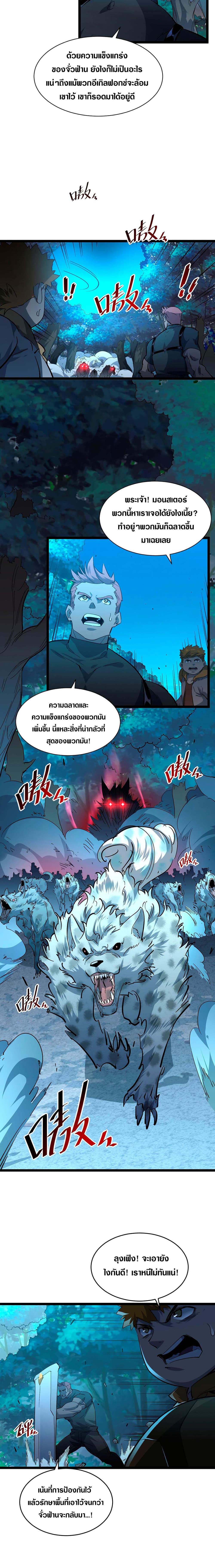 Rise From The Rubble page 2