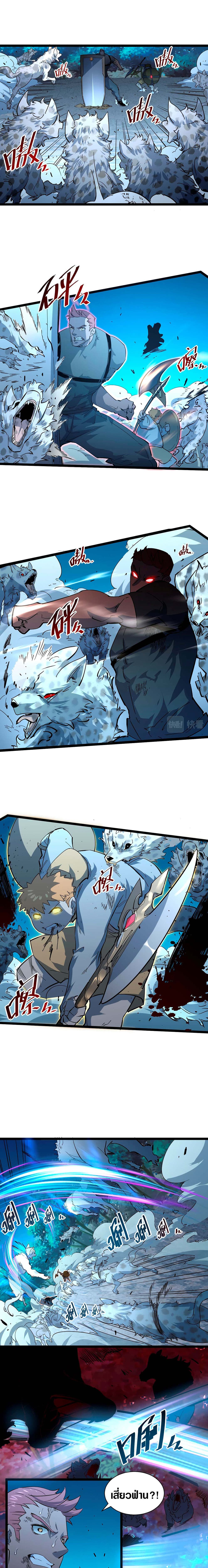 Rise From The Rubble page 3