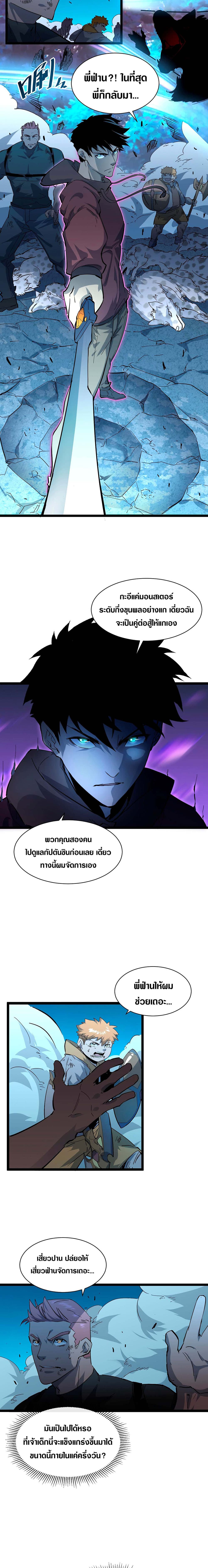 Rise From The Rubble page 4
