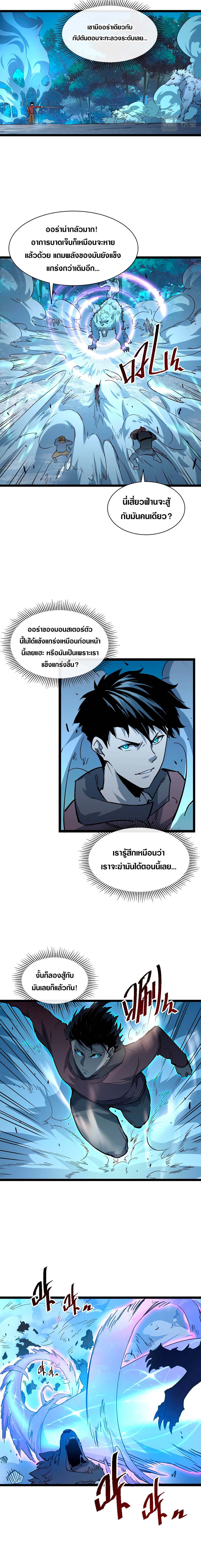 Rise From The Rubble page 5