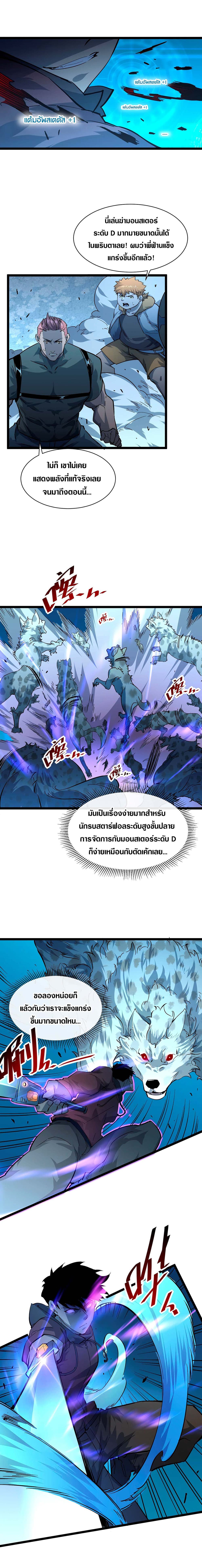 Rise From The Rubble page 6