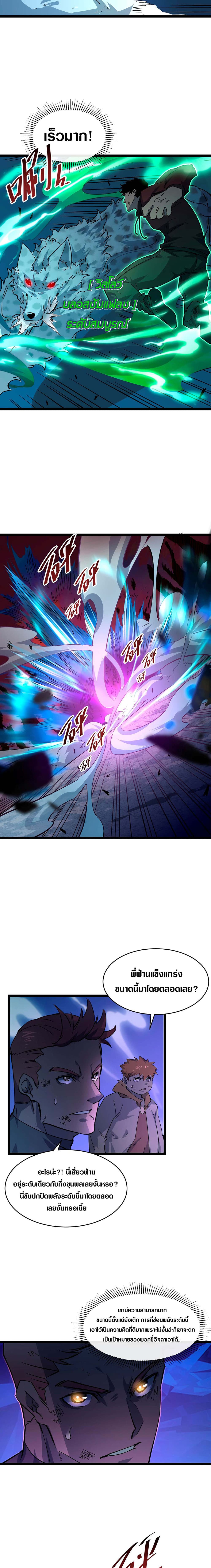 Rise From The Rubble page 8
