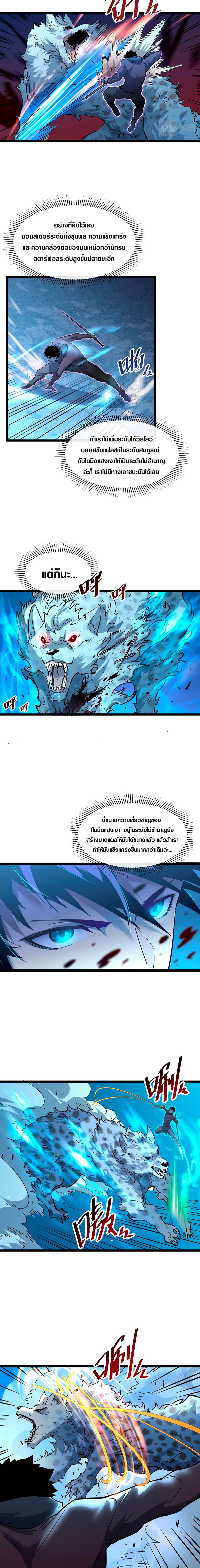 Rise From The Rubble page 9