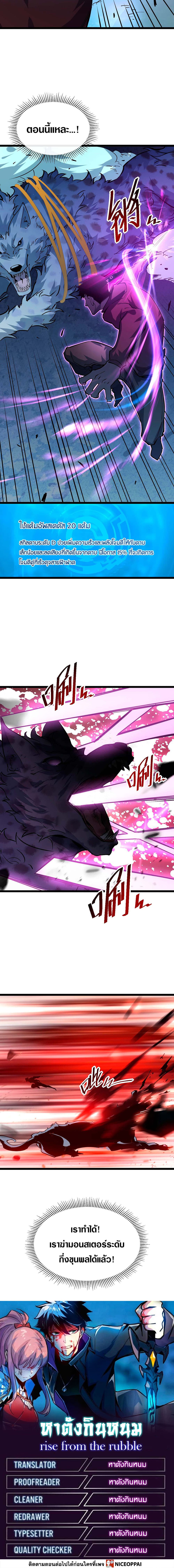 Rise From The Rubble page 10