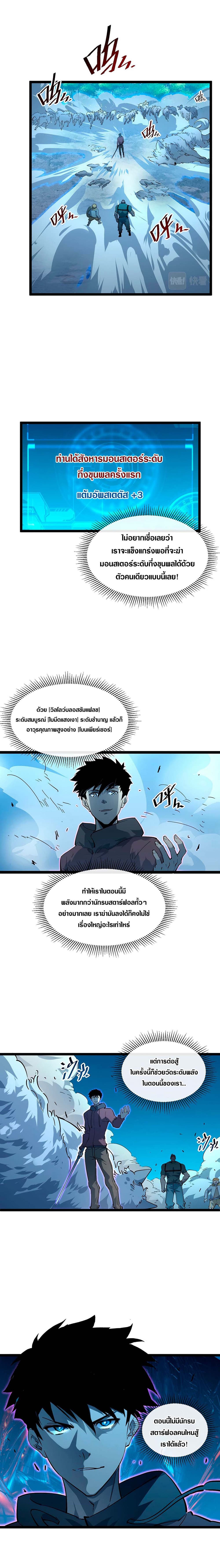 Rise From The Rubble page 2
