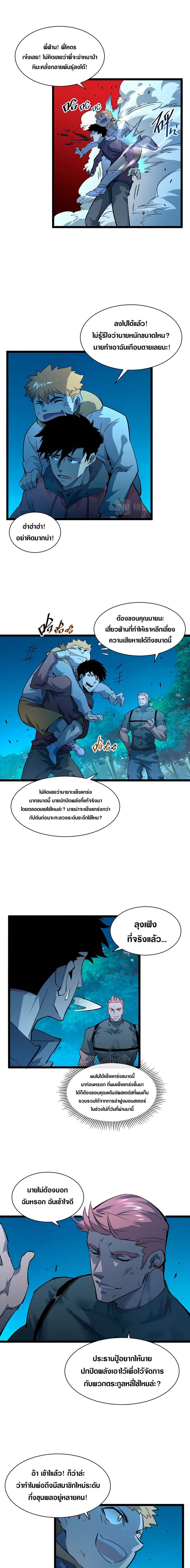 Rise From The Rubble page 3