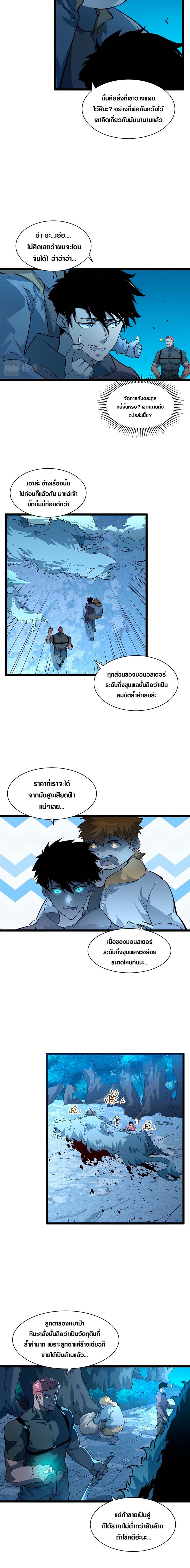 Rise From The Rubble page 4