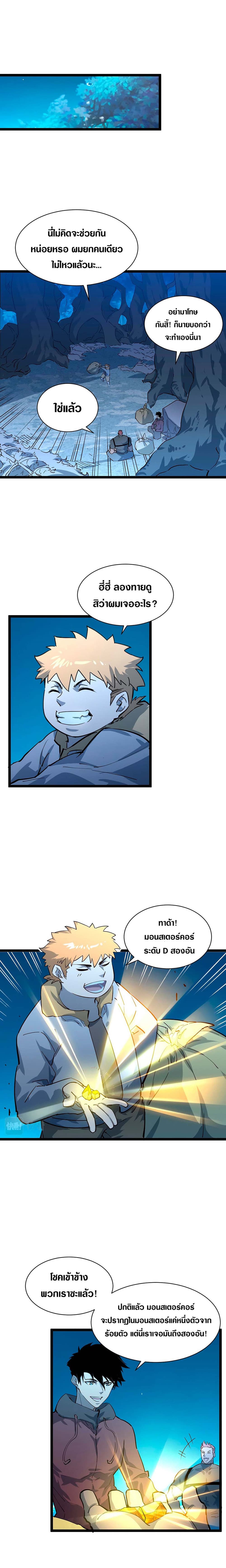 Rise From The Rubble page 6