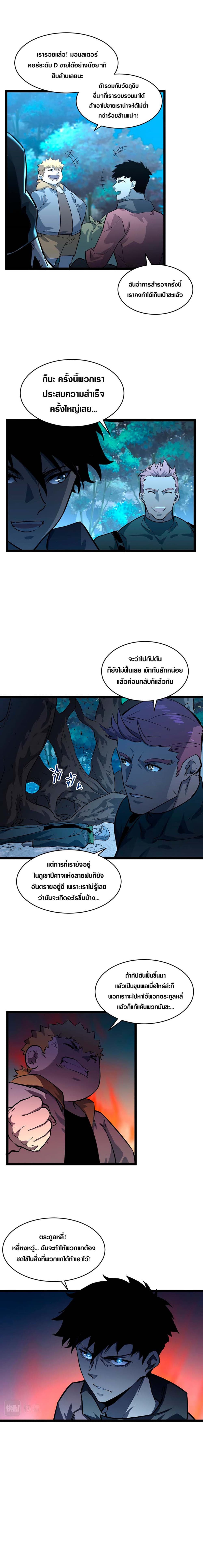Rise From The Rubble page 7